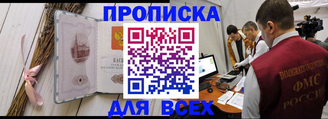 временная регистрация надежно в Балаково