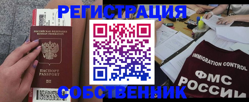 найти адрес прописки в Балаково