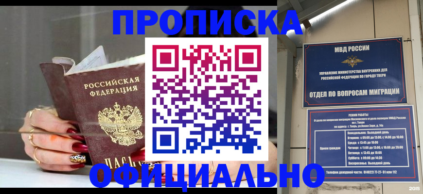 временная регистрация собственник в Балаково