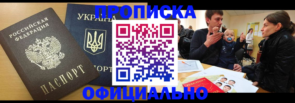 найти адрес прописки в Балаково
