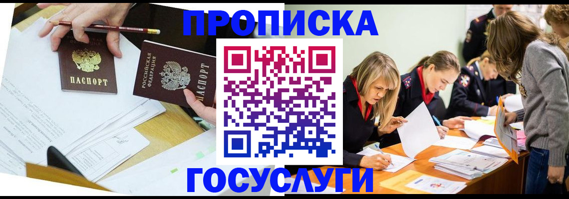 регистрация в Балаково